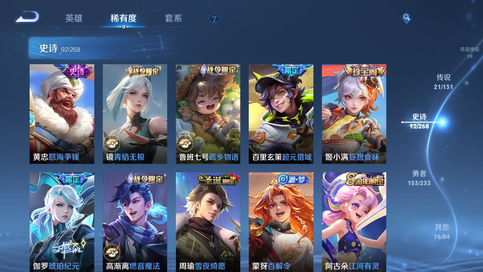 WZCMW478257王者荣耀账号详情图14