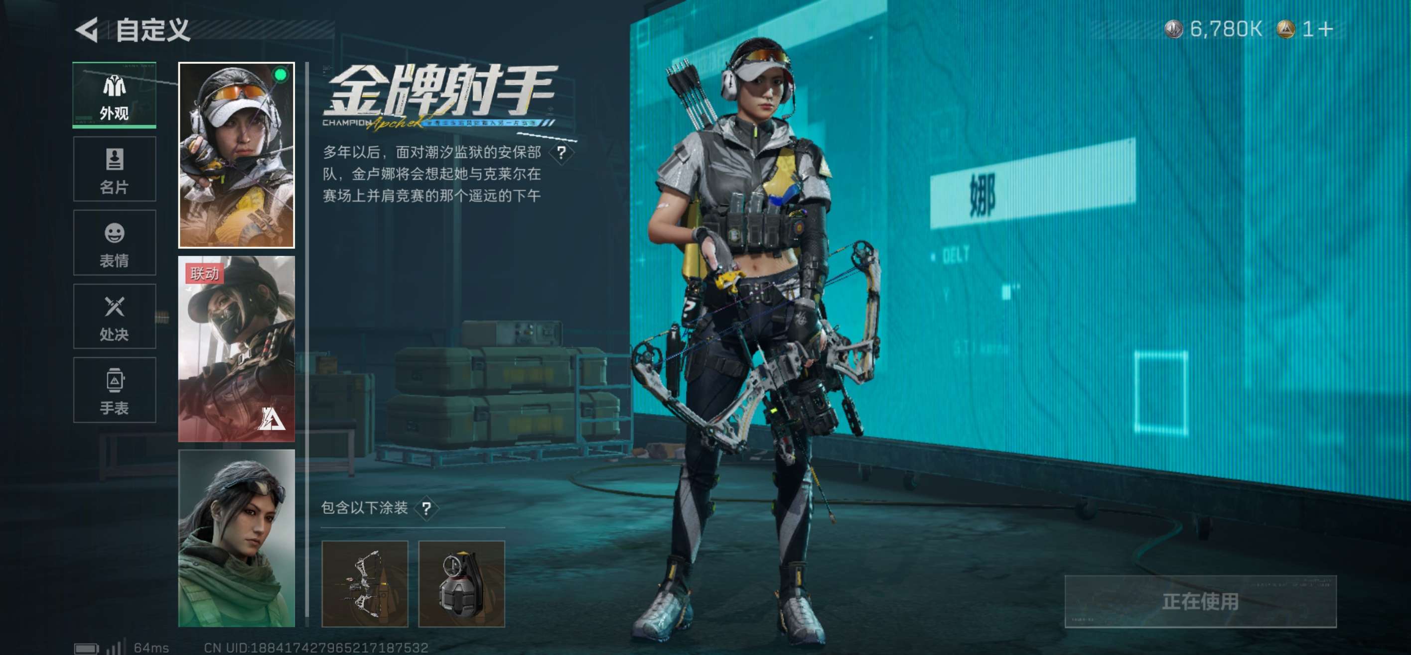 SJZCMW418826三角洲行动账号详情图9 SJZCMW418826三角洲行动账号详情图9