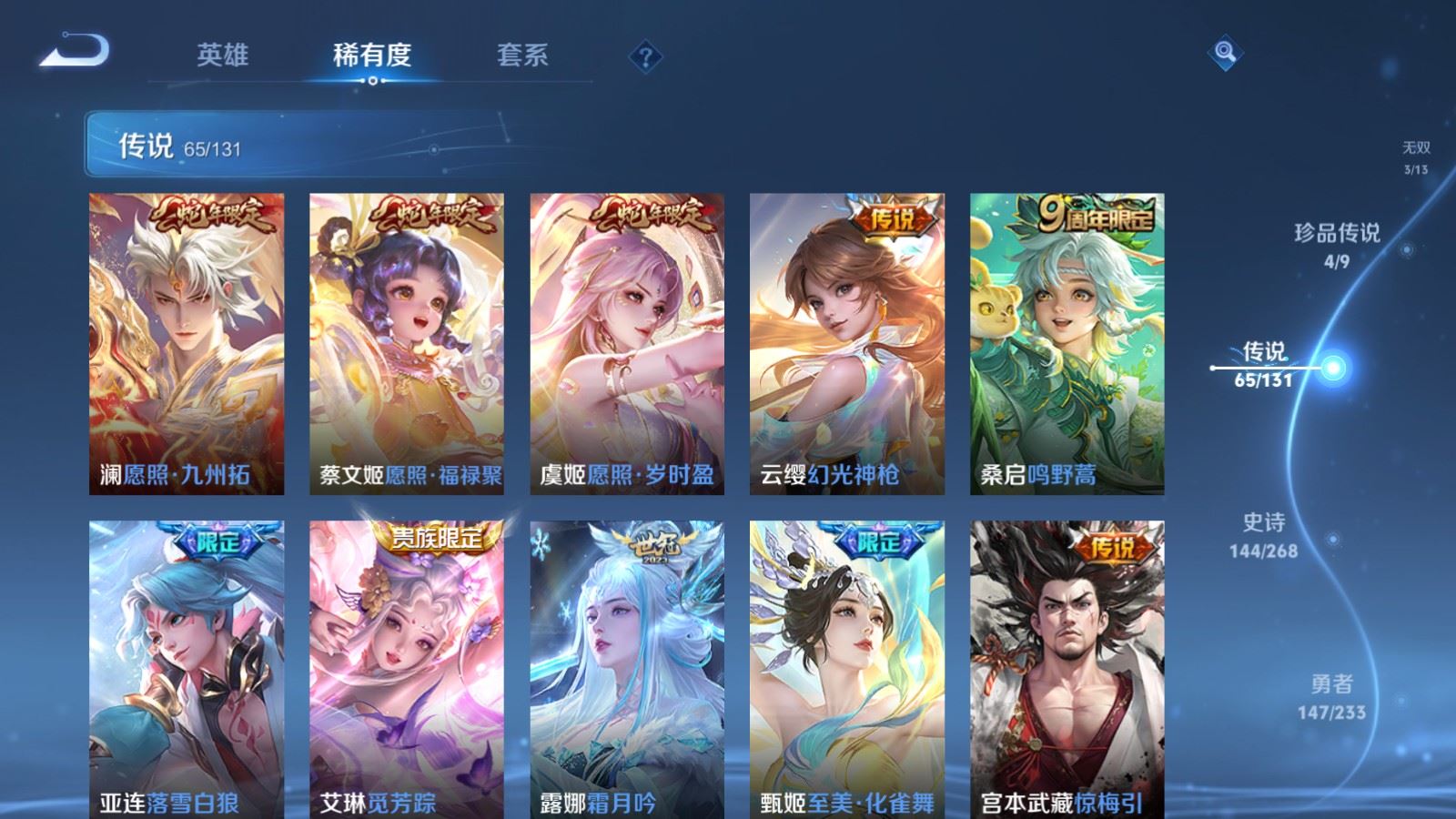 WZCMW478983王者荣耀账号详情图9