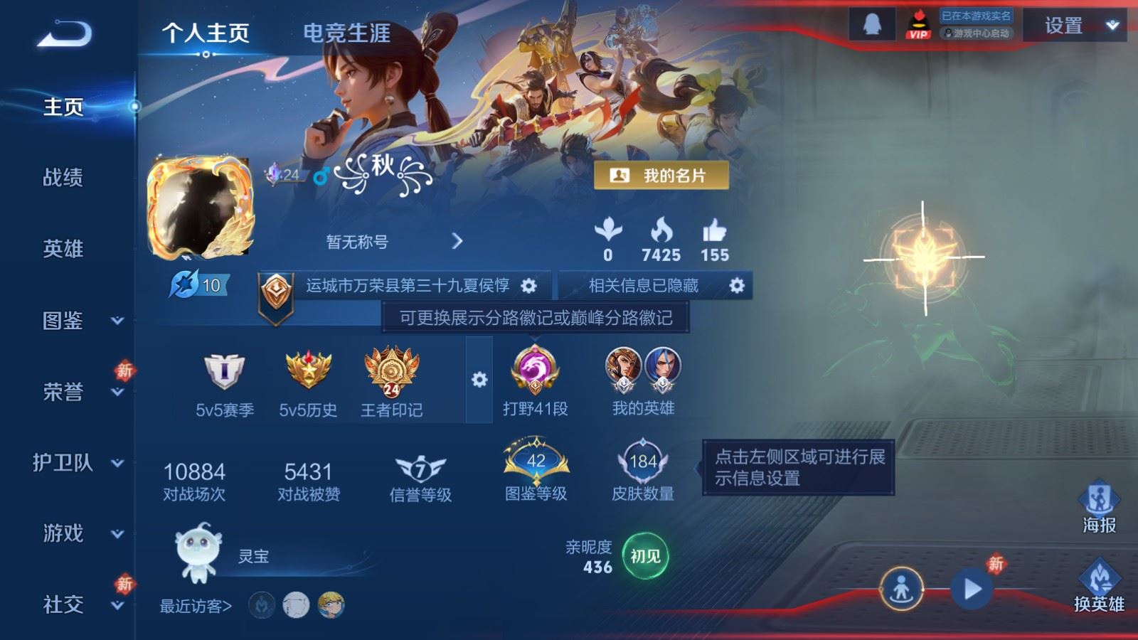 WZCMW478242王者荣耀账号详情图2