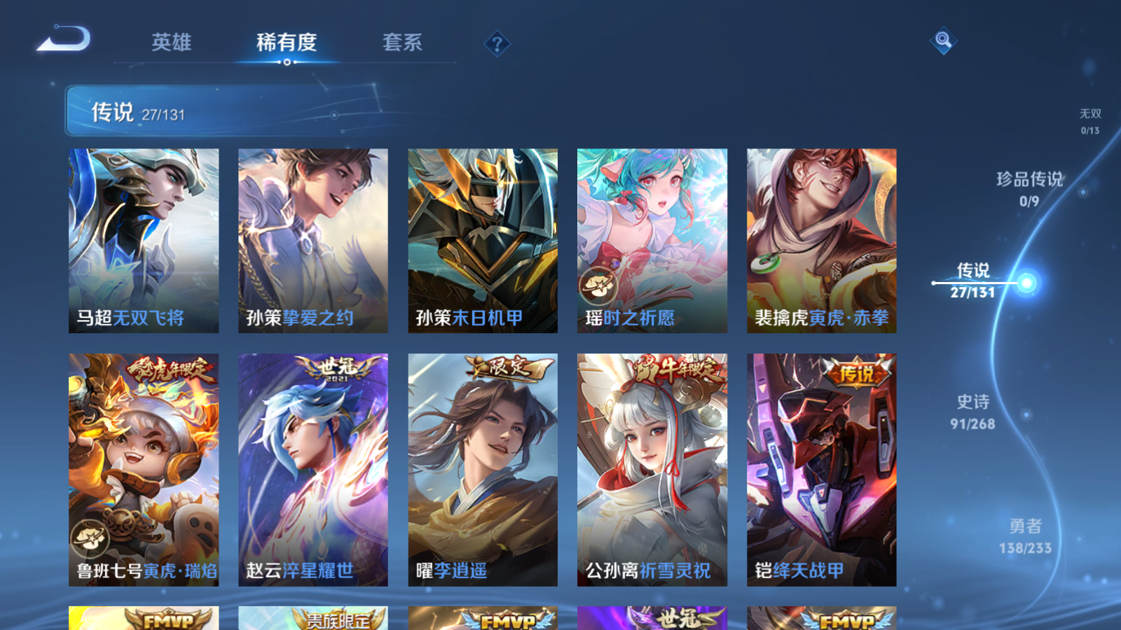 WZCMW478957王者荣耀账号详情图8