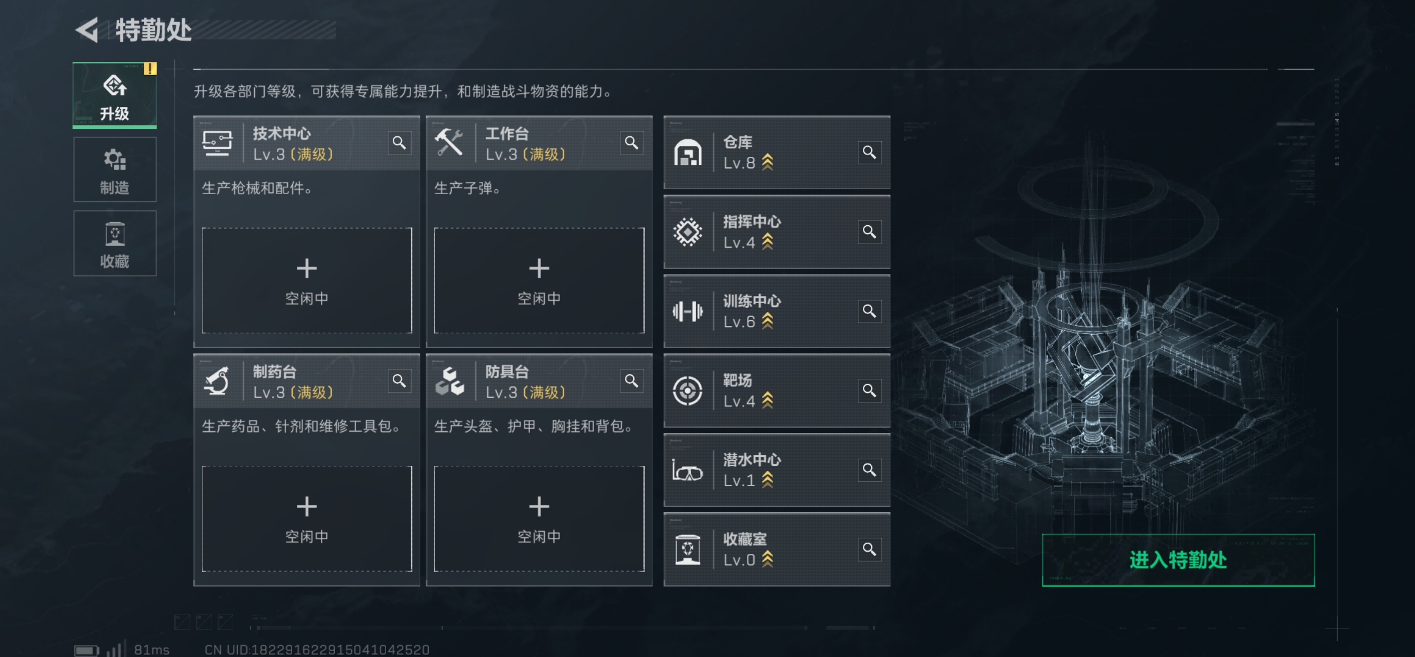 SJZCMW418928三角洲行动账号详情图8