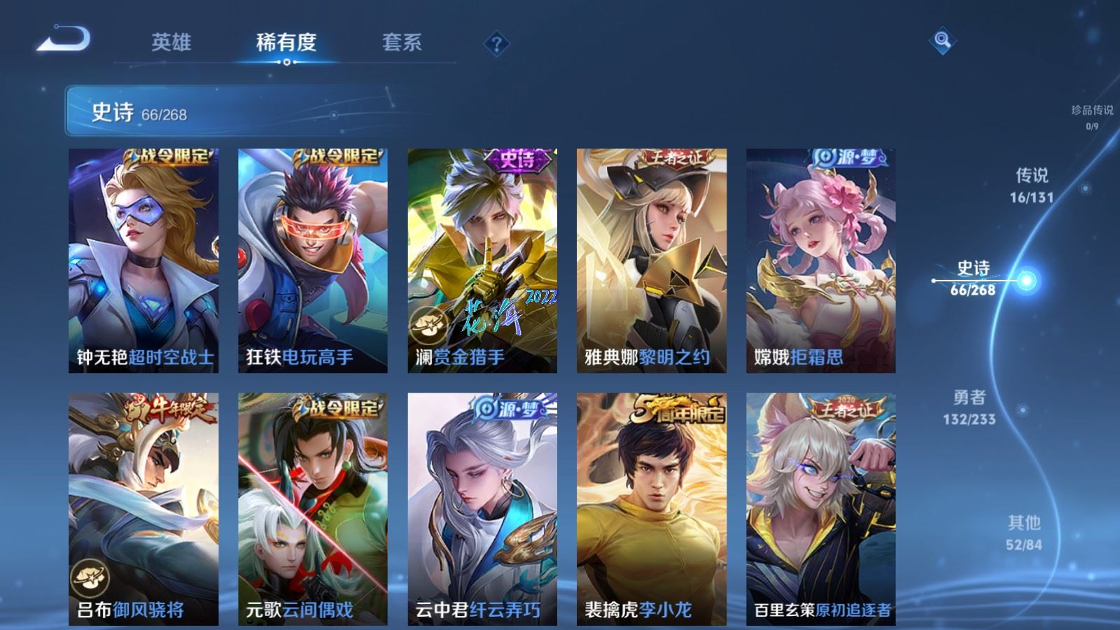 WZCMW478183王者荣耀账号详情图11 WZCMW478183王者荣耀账号详情图11