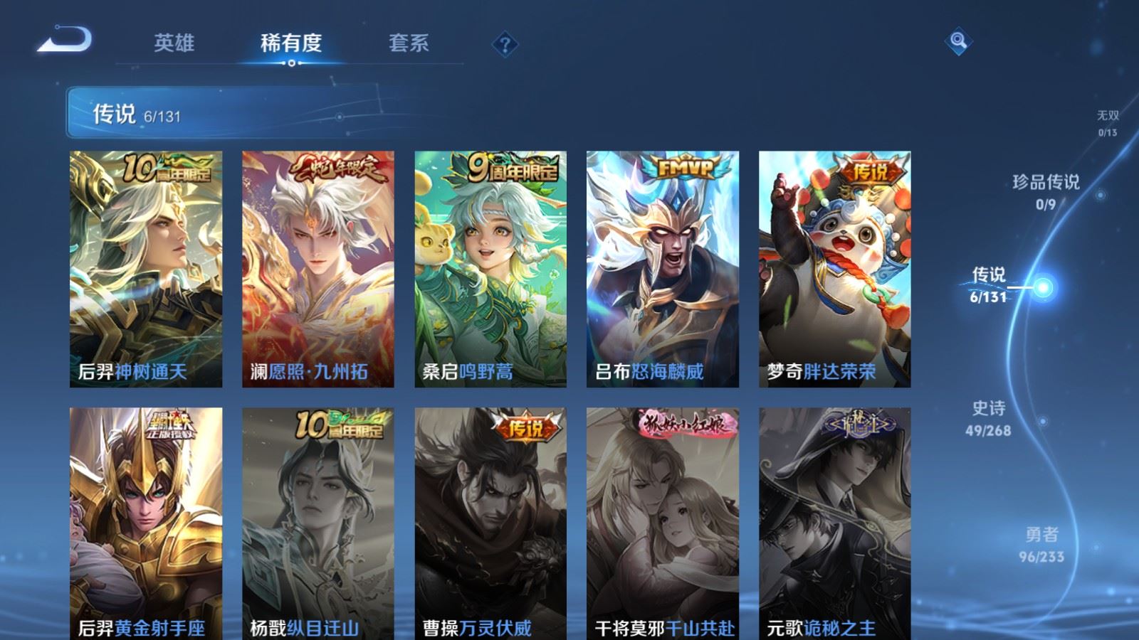 WZCMW478160王者荣耀账号详情图7