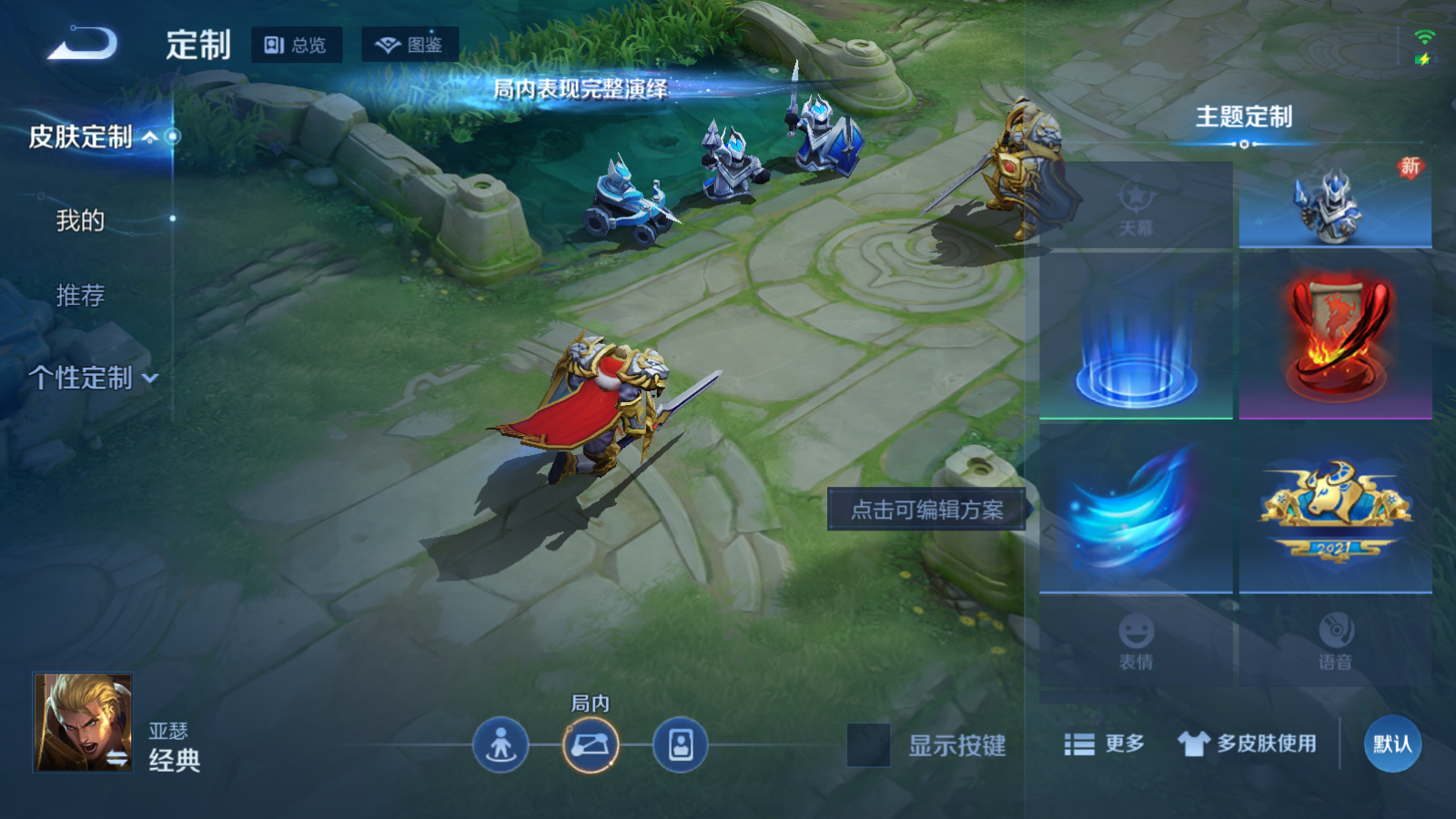 WZCMW478956王者荣耀账号详情图8