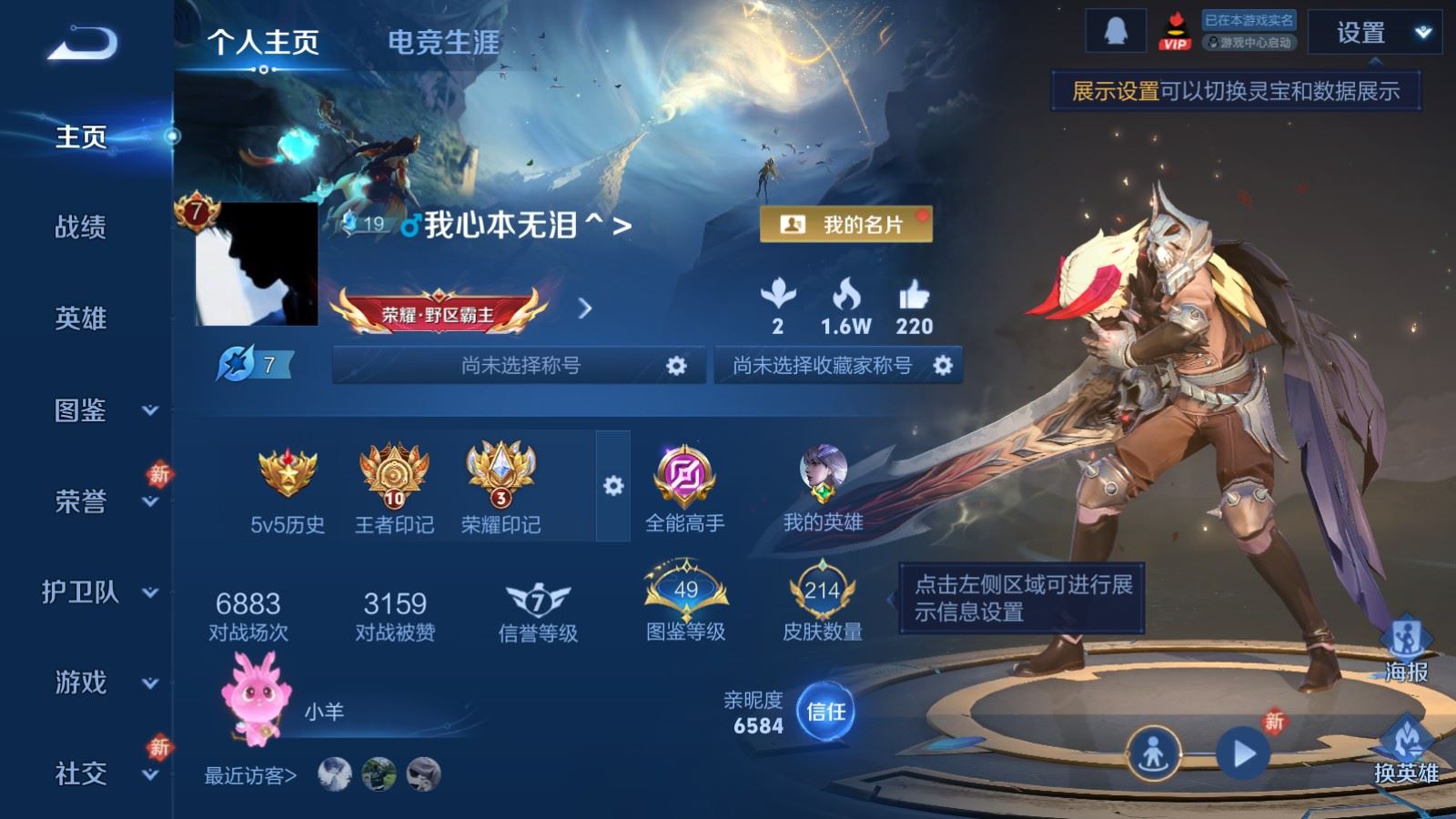 WZCMW478960王者荣耀账号详情图2 WZCMW478960王者荣耀账号详情图2