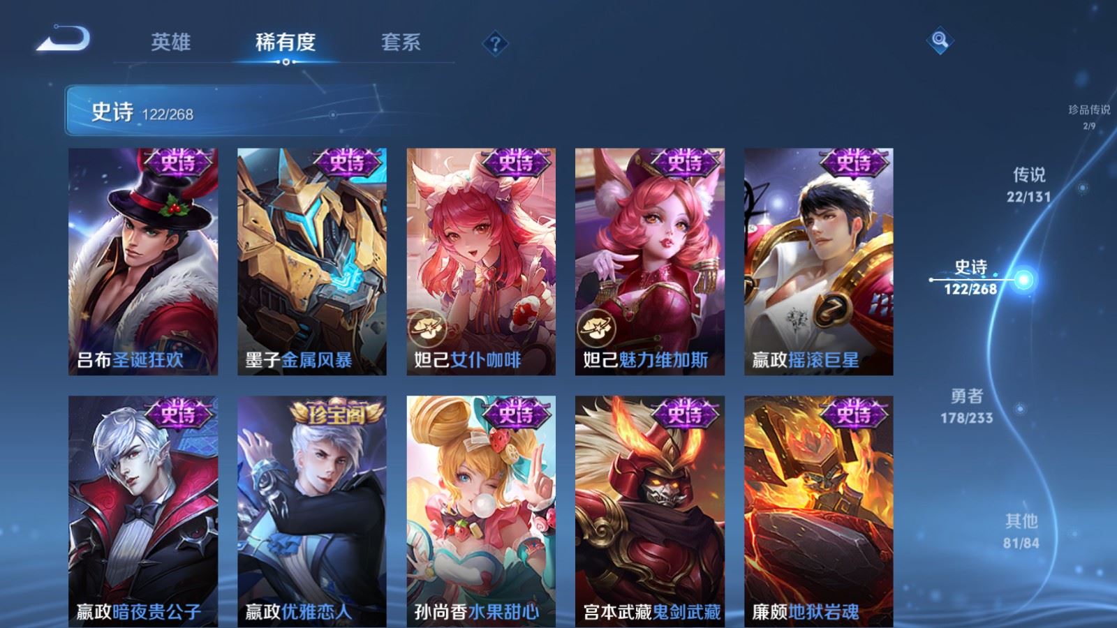 WZCMW478979王者荣耀账号详情图21 WZCMW478979王者荣耀账号详情图21