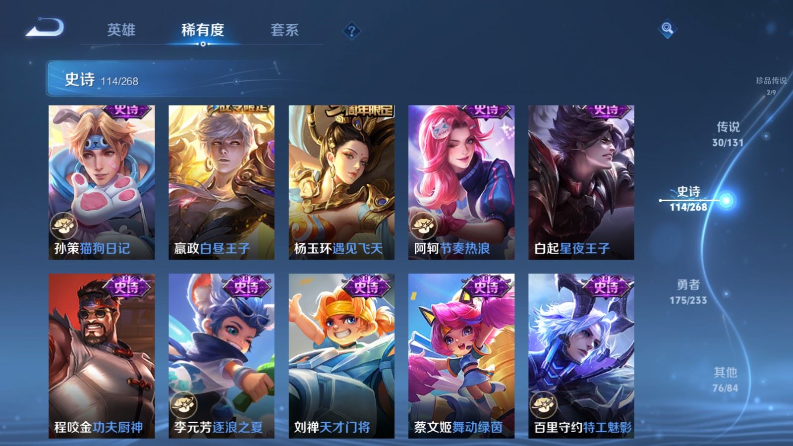 WZCMW478166王者荣耀账号详情图19