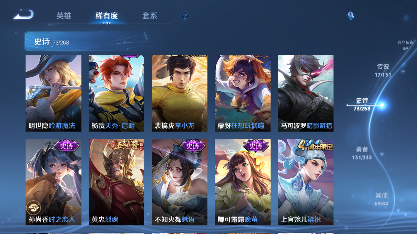 WZCMW478229王者荣耀账号详情图11