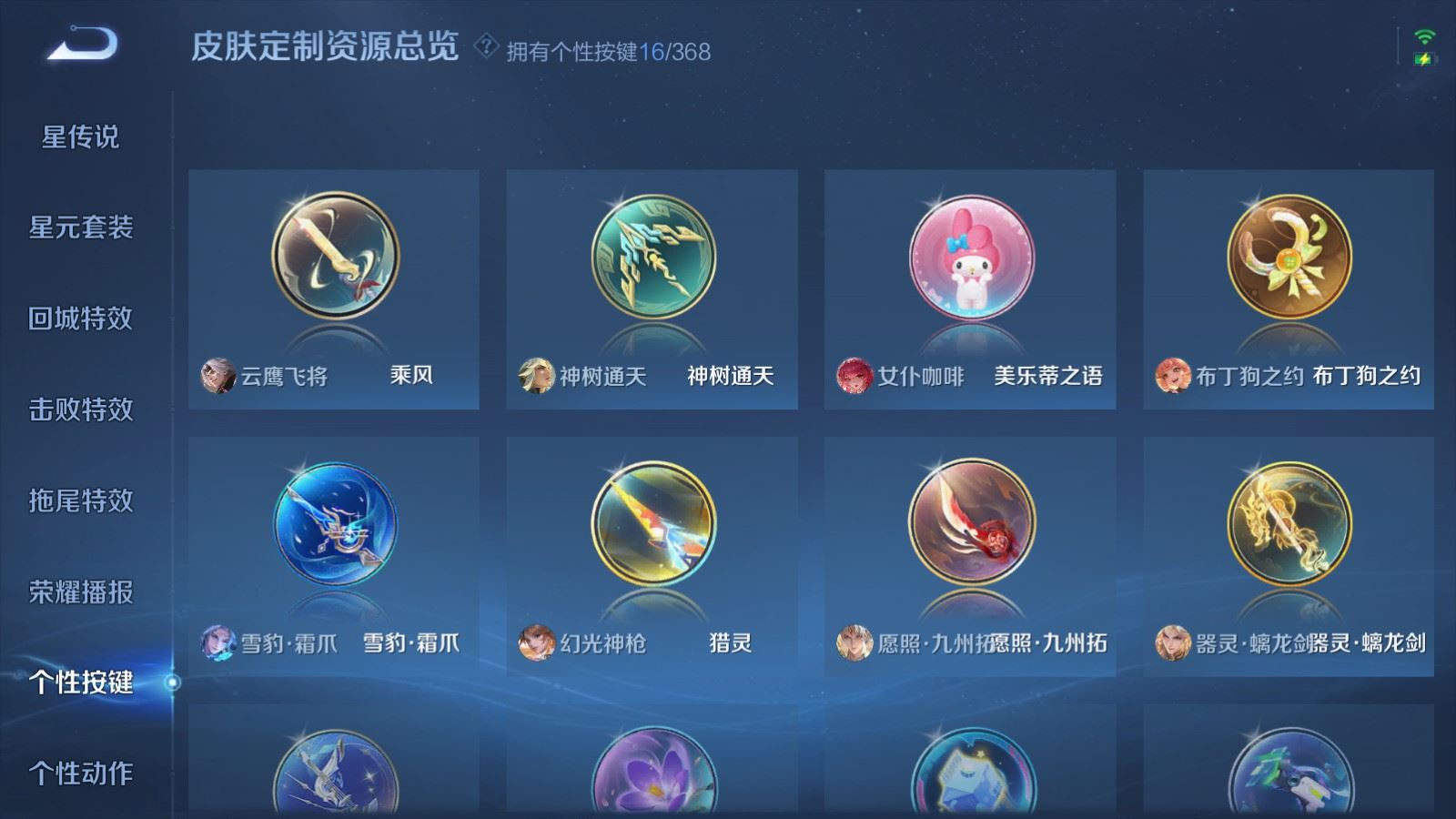 WZCMW478249王者荣耀账号详情图24