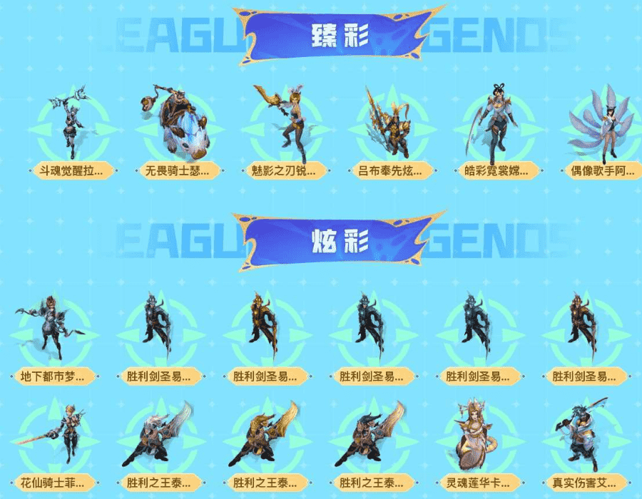 LOLCMW46863英雄联盟账号详情图25