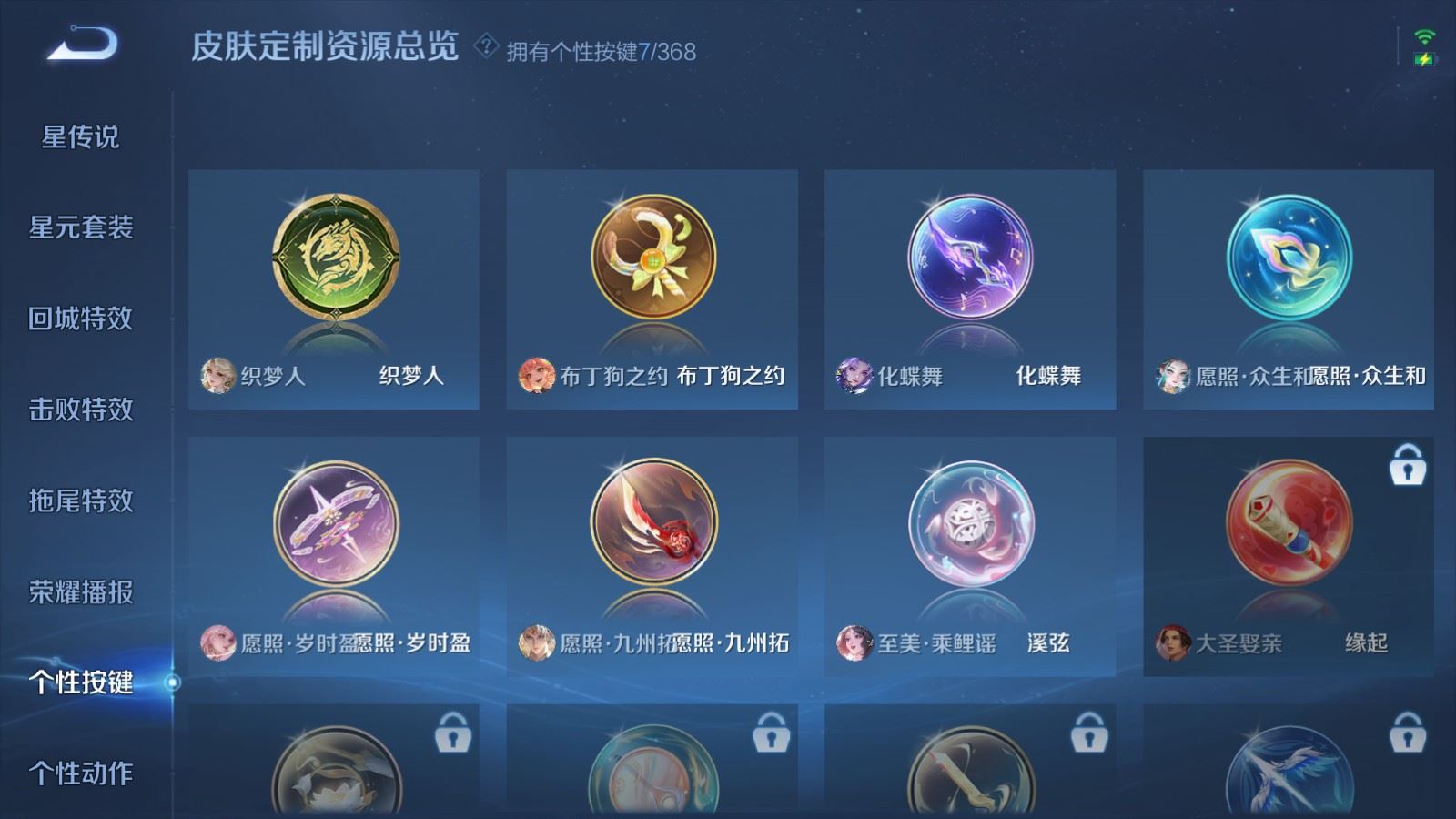 WZCMW478944王者荣耀账号详情图12