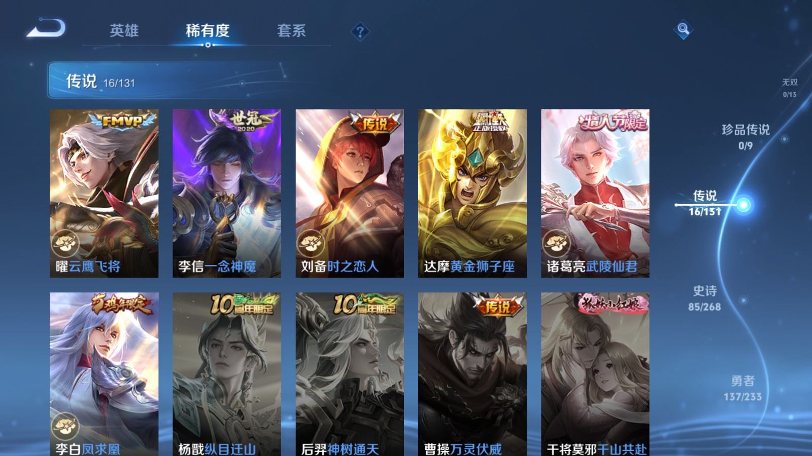 WZCMW478215王者荣耀账号详情图8 WZCMW478215王者荣耀账号详情图8