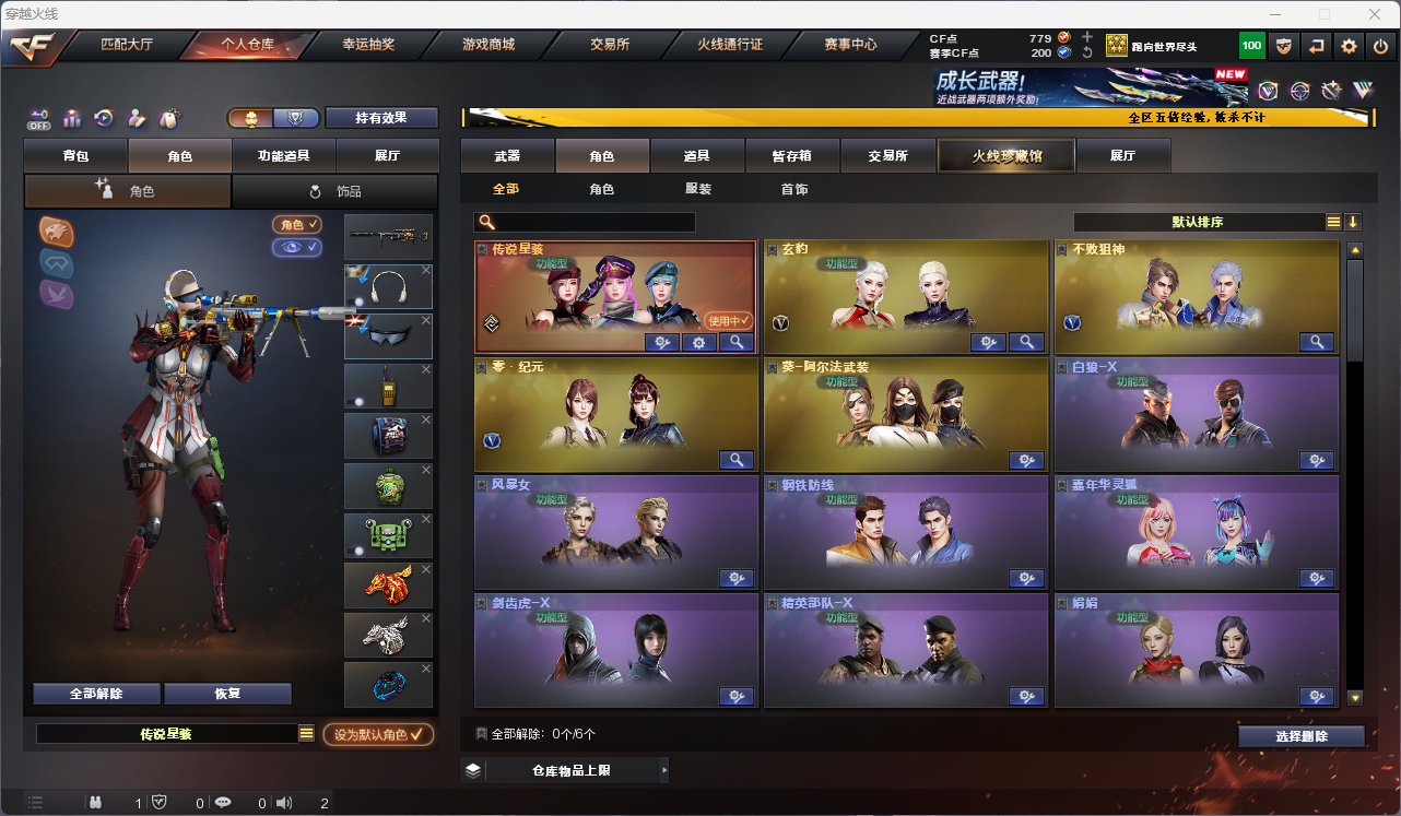 CFCMW425251穿越火线账号详情图10