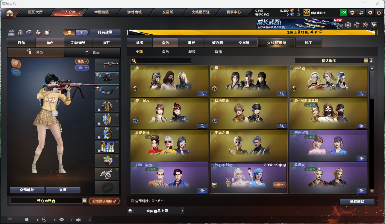 CFCMW425257穿越火线账号详情图10