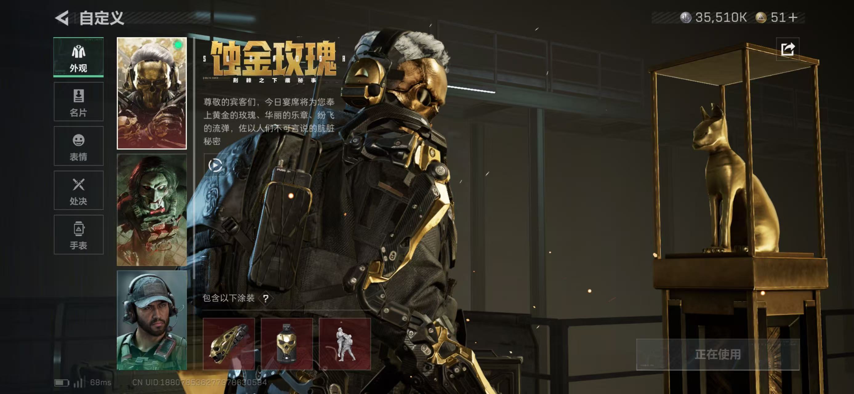 SJZCMW419095三角洲行动账号详情图8