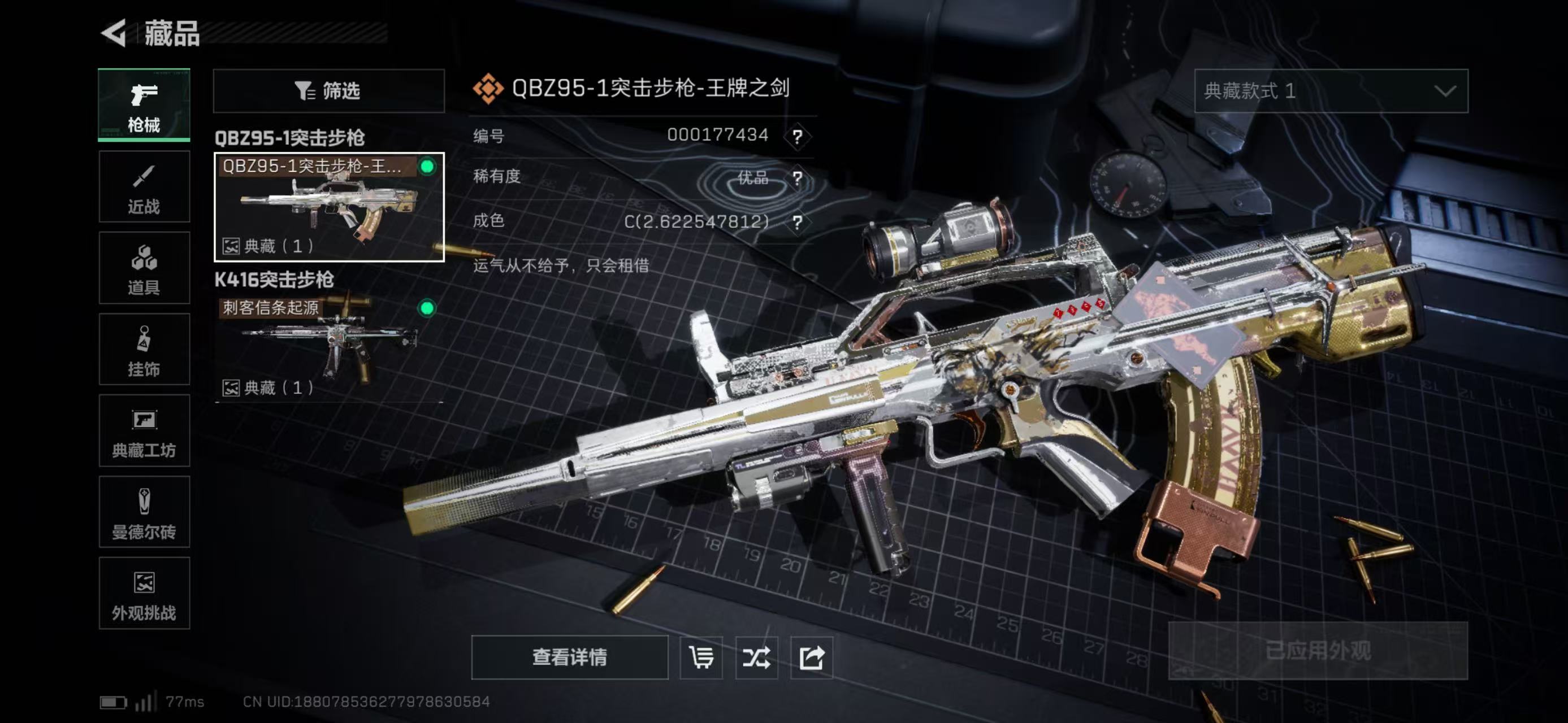 SJZCMW419095三角洲行动账号详情图2