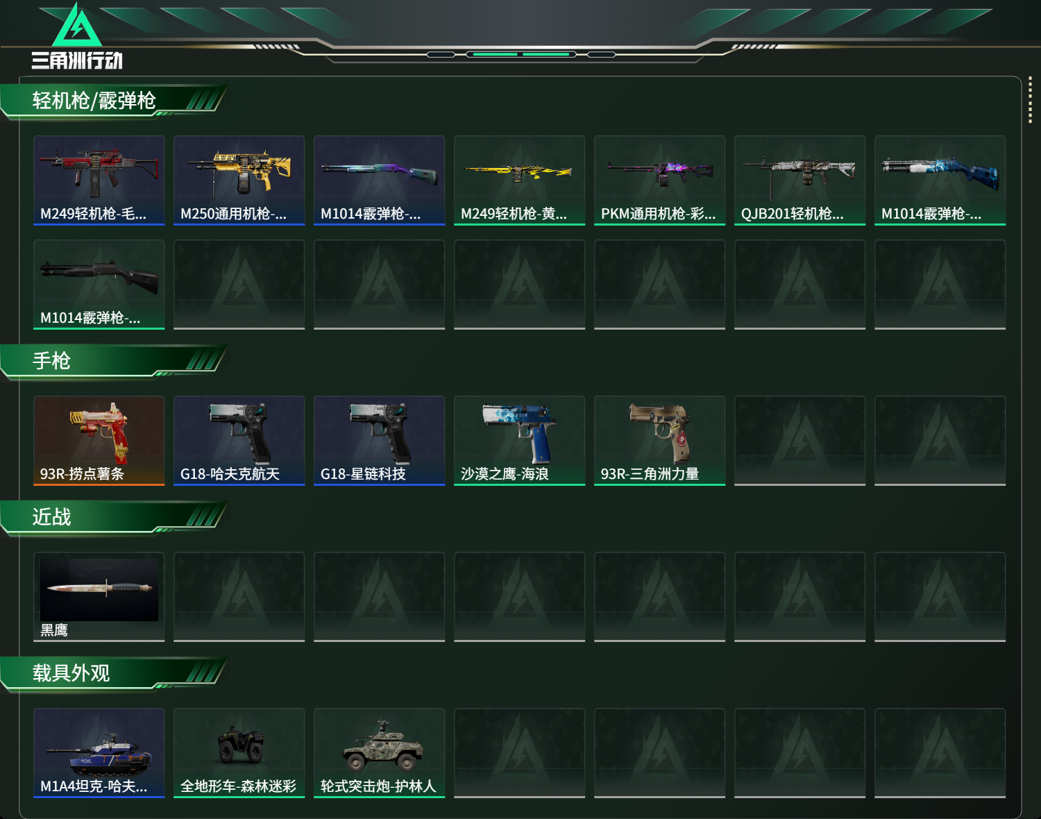 SJZCMW418940三角洲行动账号详情图12