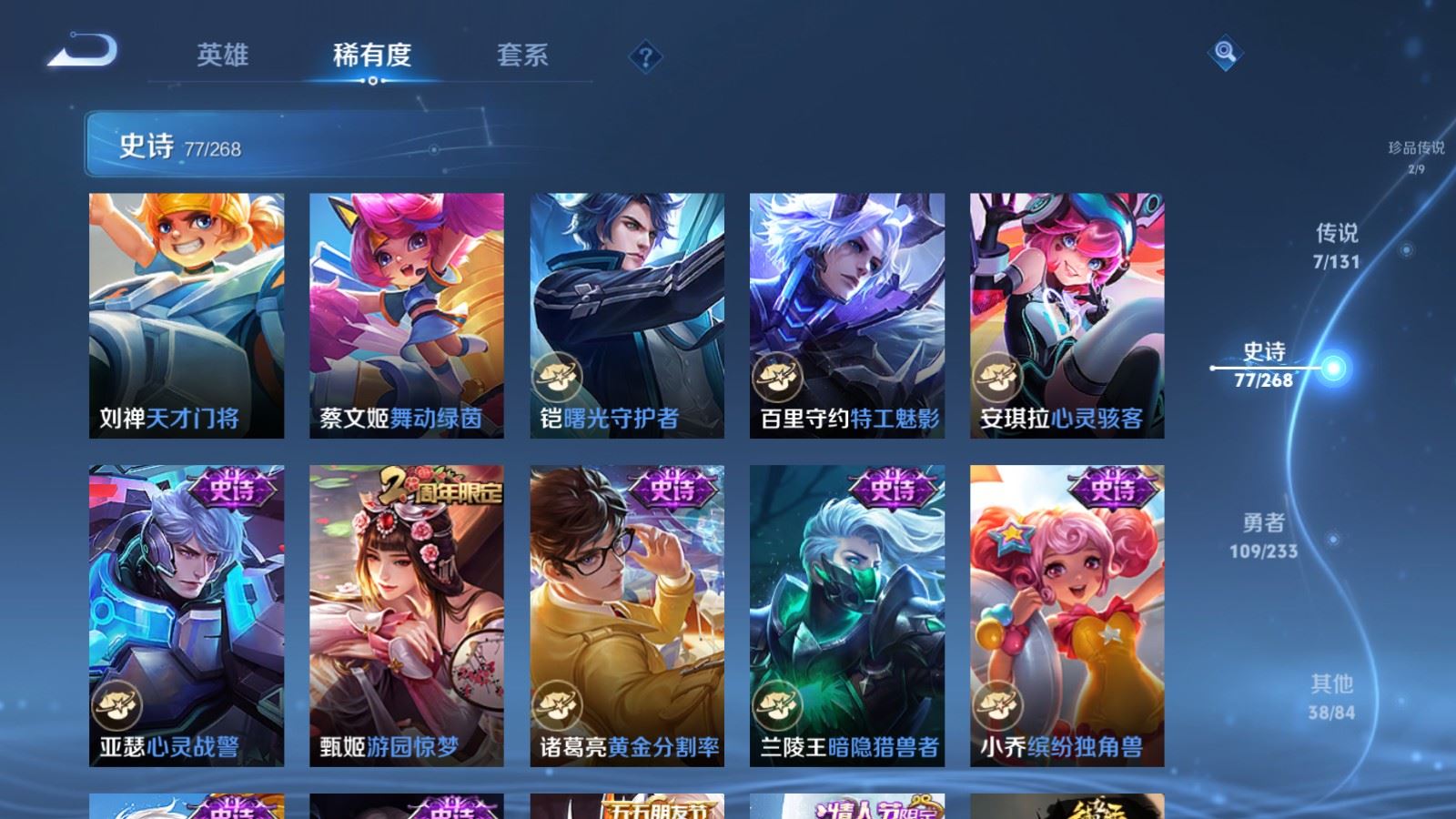 WZCMW492653王者荣耀账号详情图13 WZCMW492653王者荣耀账号详情图13