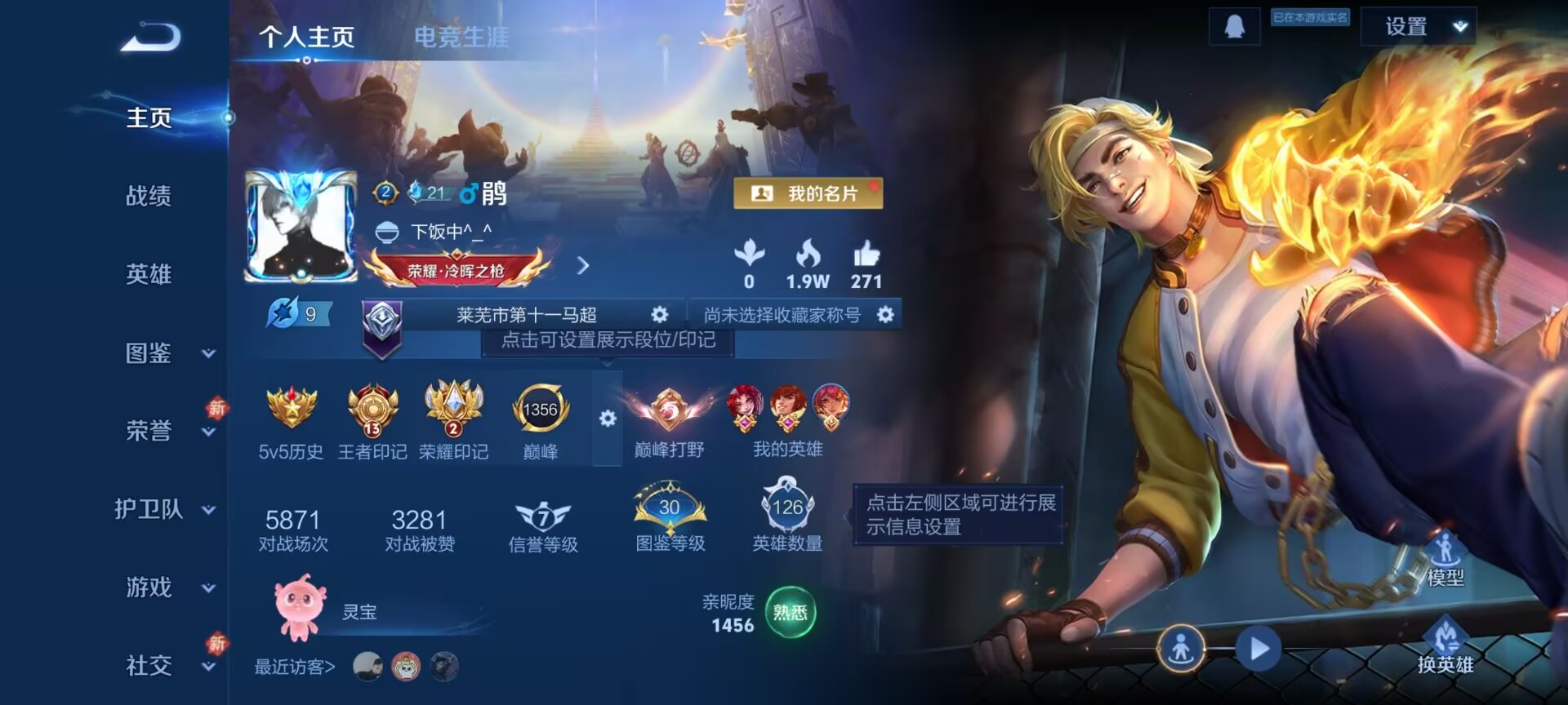 WZCMW472847王者荣耀账号详情图2