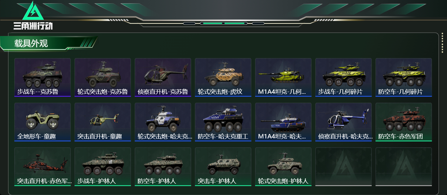 SJZCMW431155三角洲行动账号详情图18 SJZCMW431155三角洲行动账号详情图18