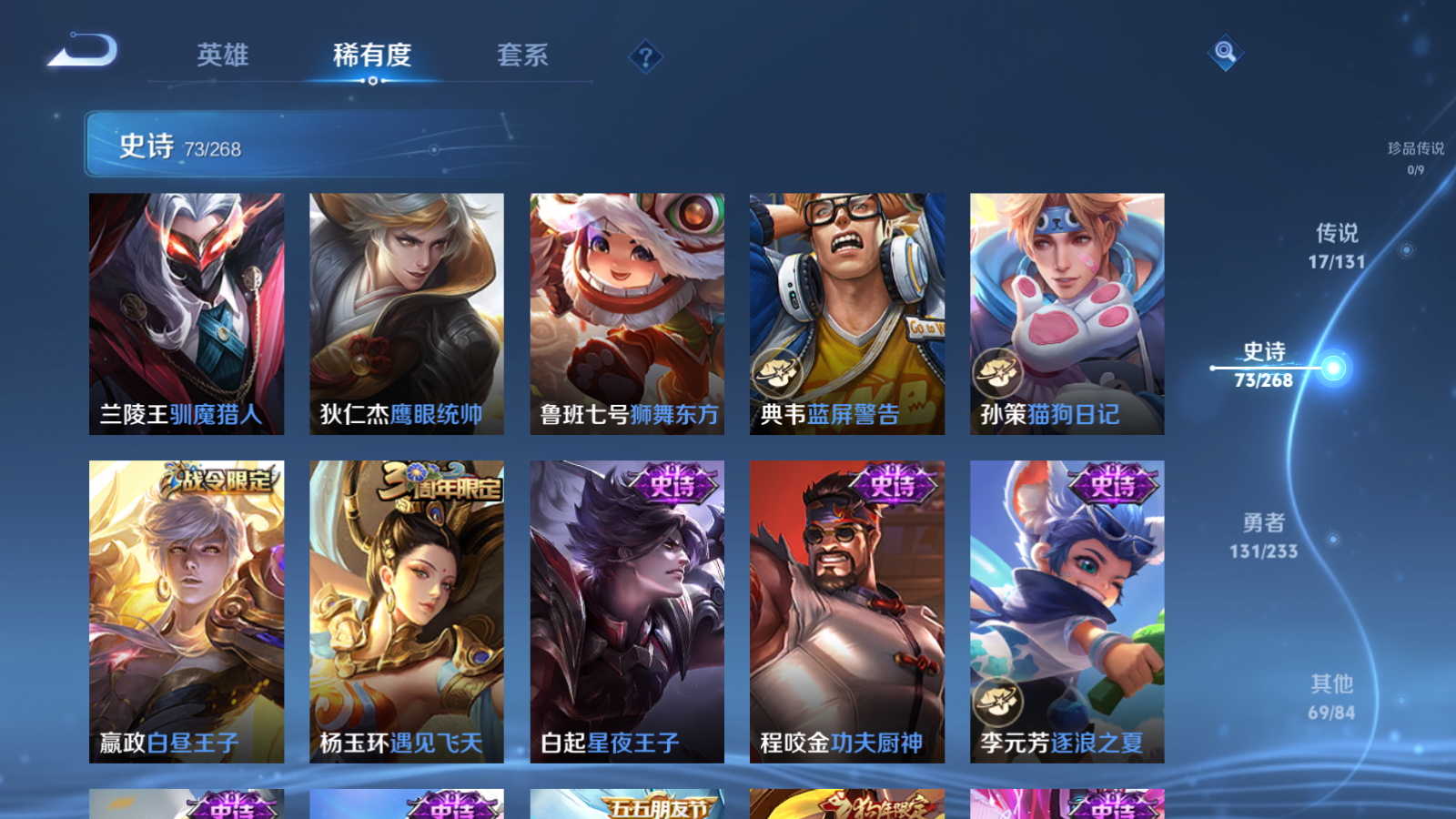 WZCMW478229王者荣耀账号详情图12