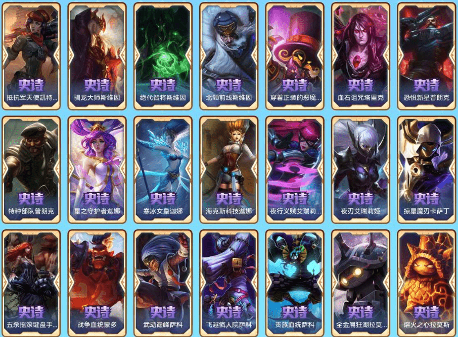 LOLCMW46863英雄联盟账号详情图21