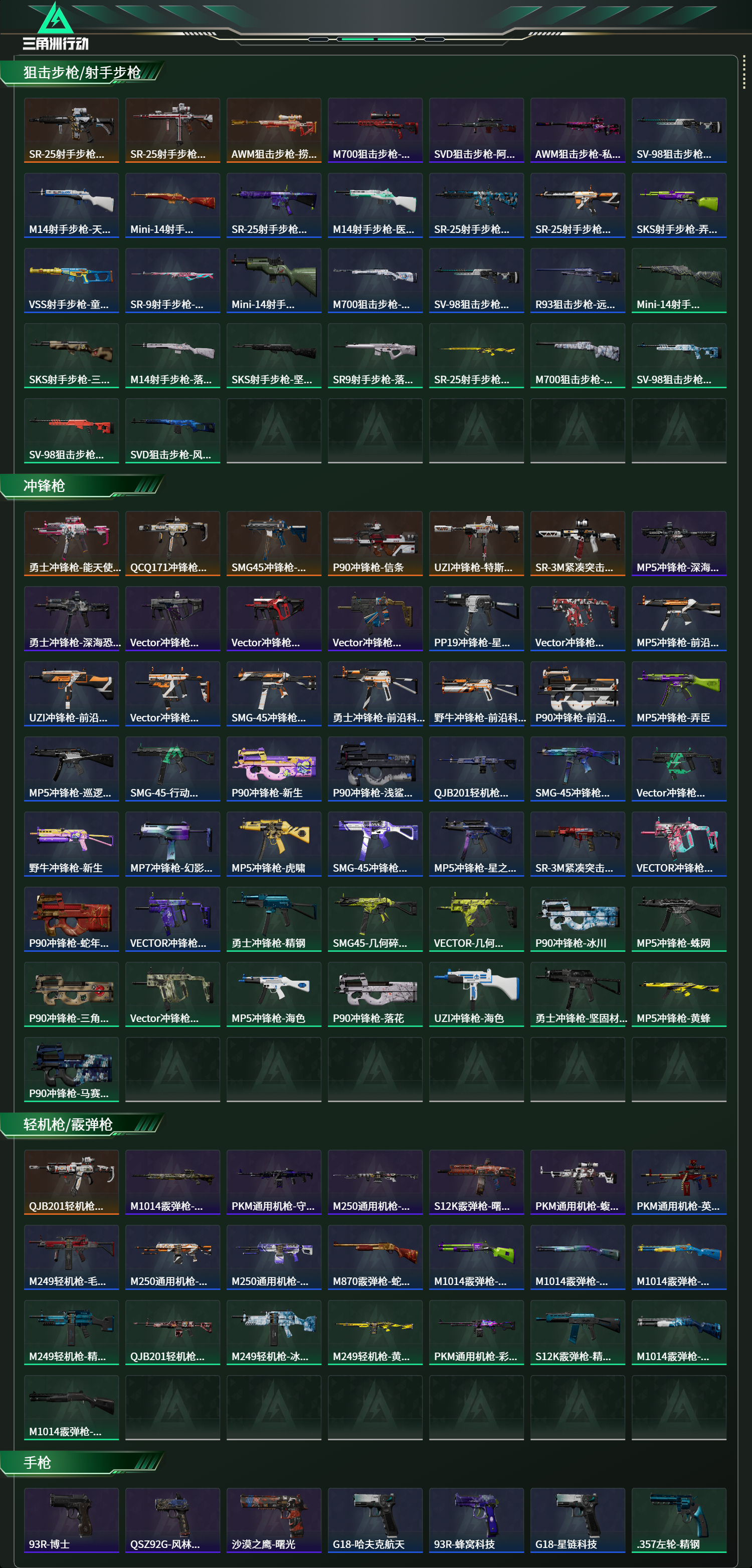 SJZCMW419078三角洲行动账号详情图15