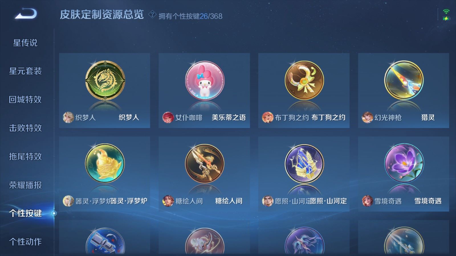 WZCMW478972王者荣耀账号详情图19