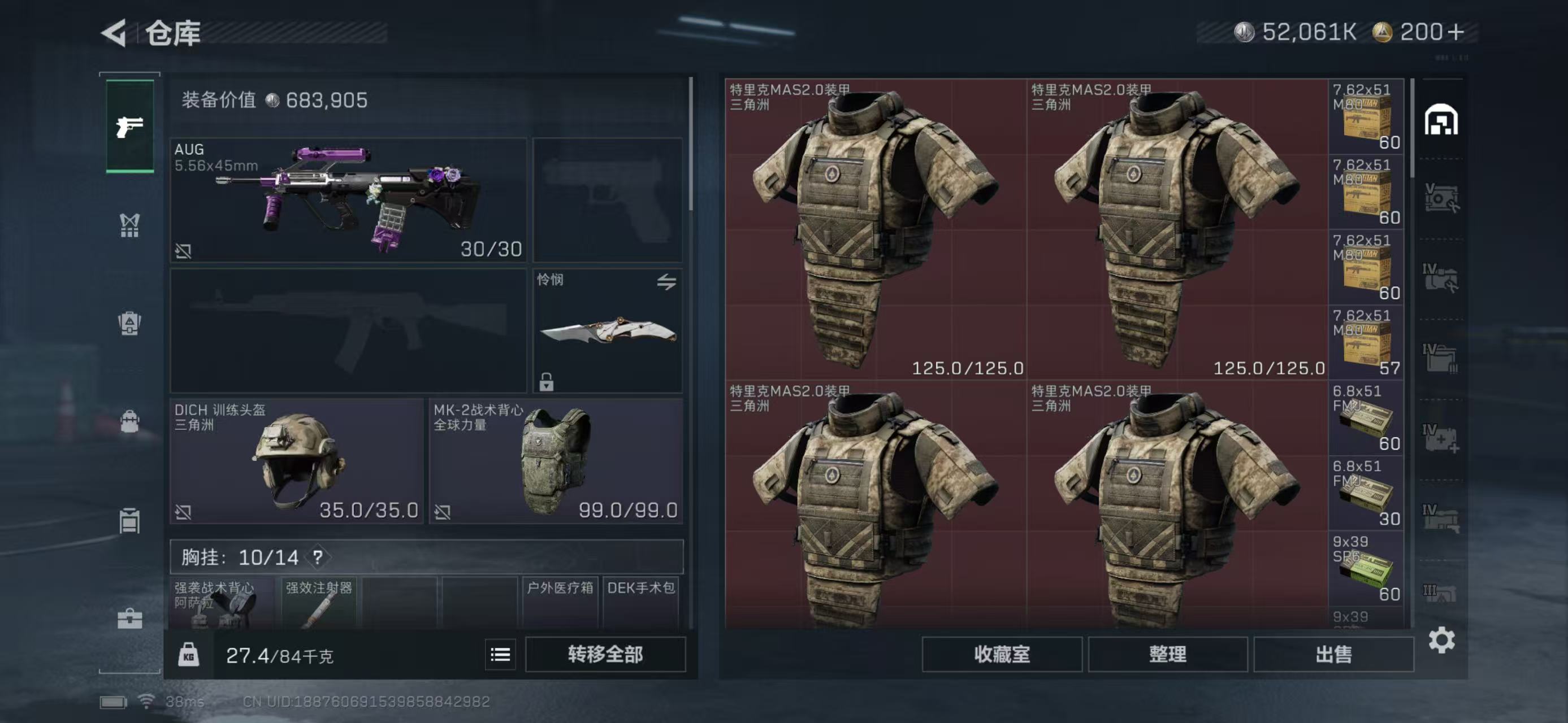 SJZCMW419019三角洲行动账号详情图8