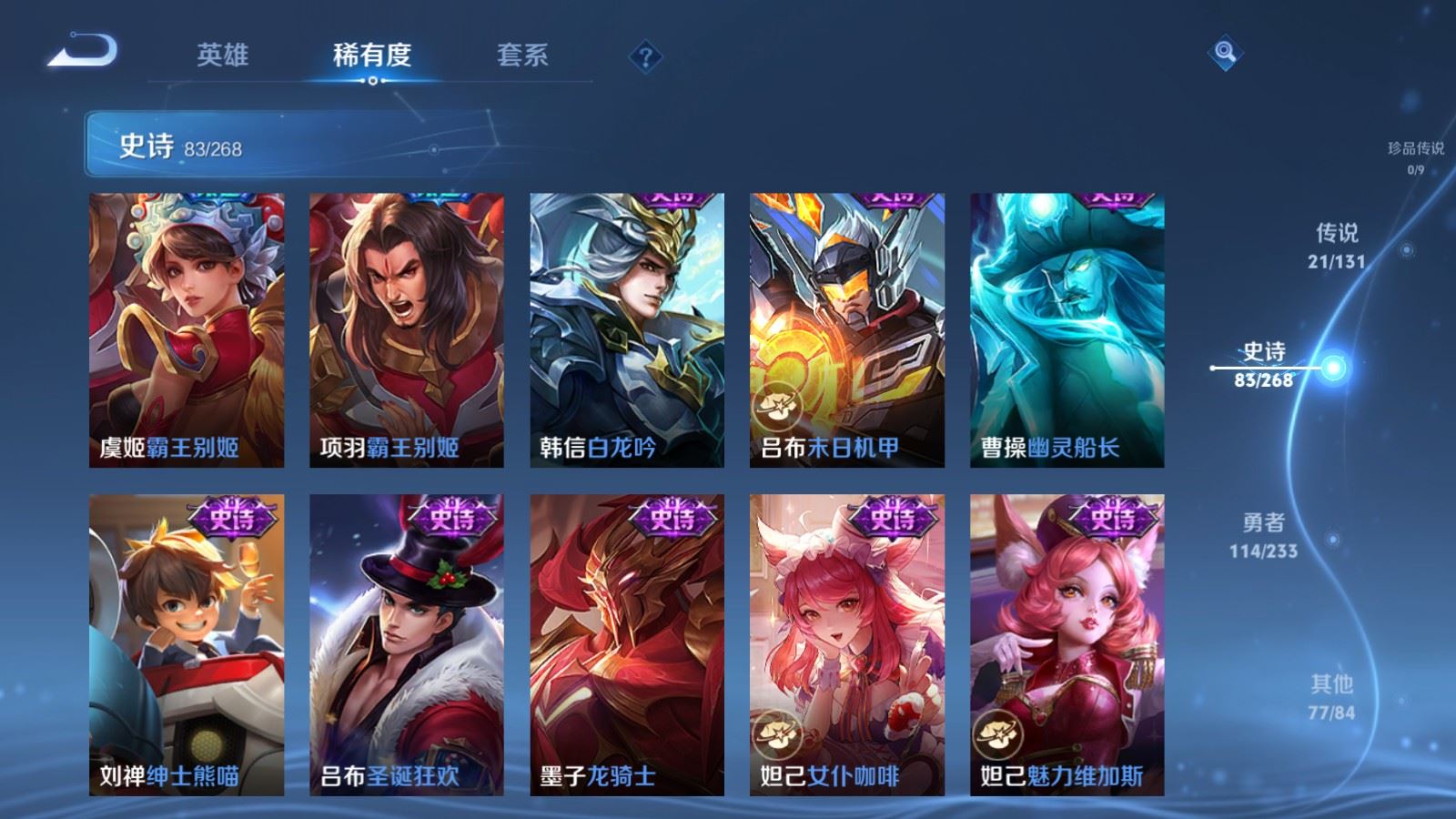 WZCMW478245王者荣耀账号详情图16 WZCMW478245王者荣耀账号详情图16