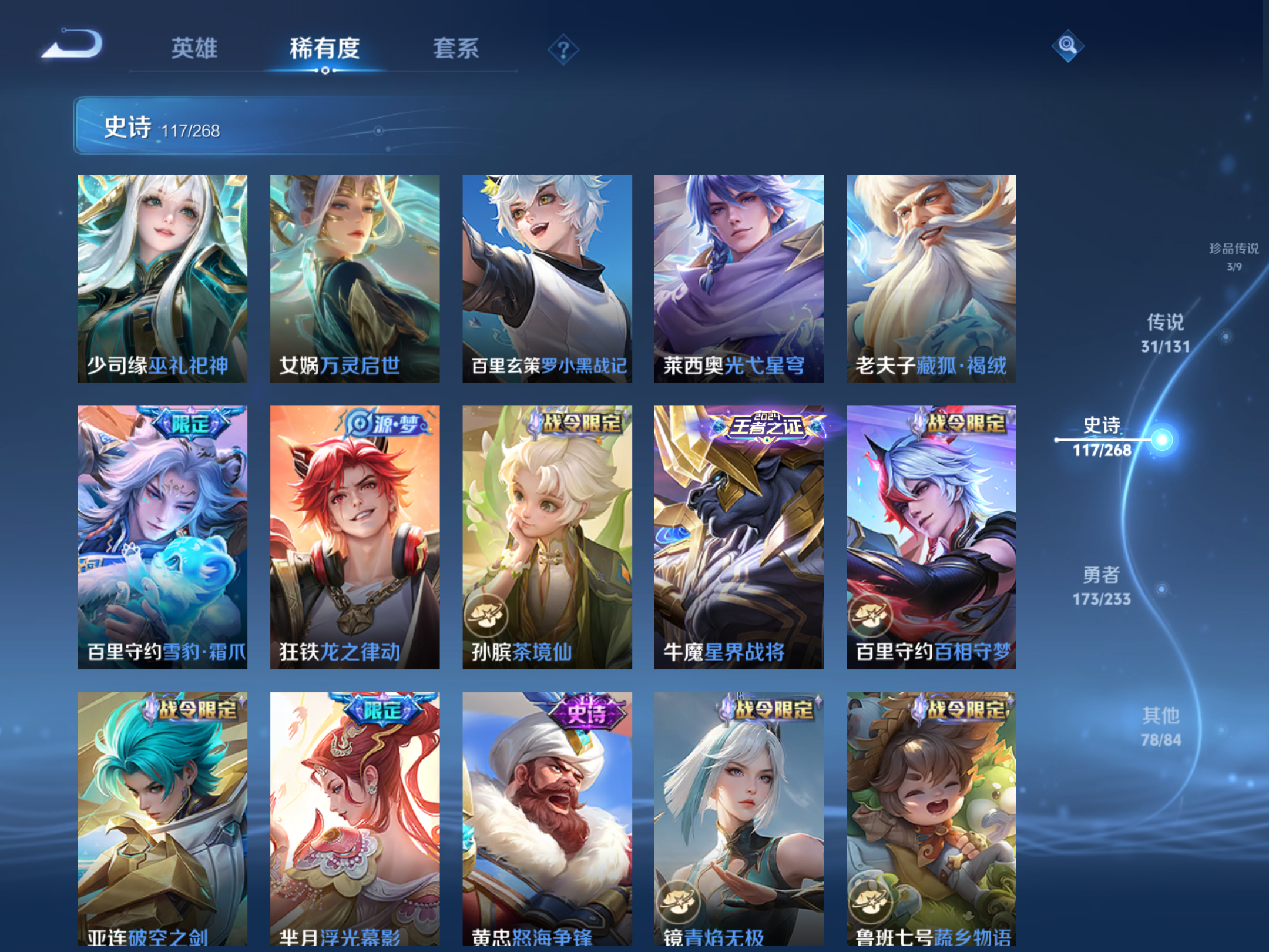 WZCMW478248王者荣耀账号详情图11