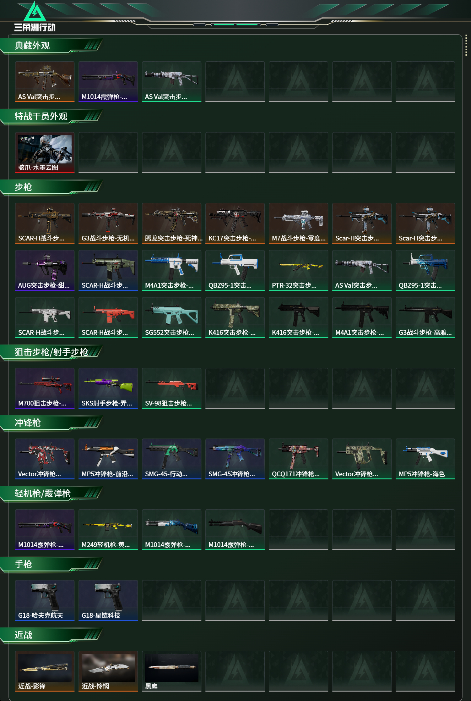 SJZCMW419019三角洲行动账号详情图10