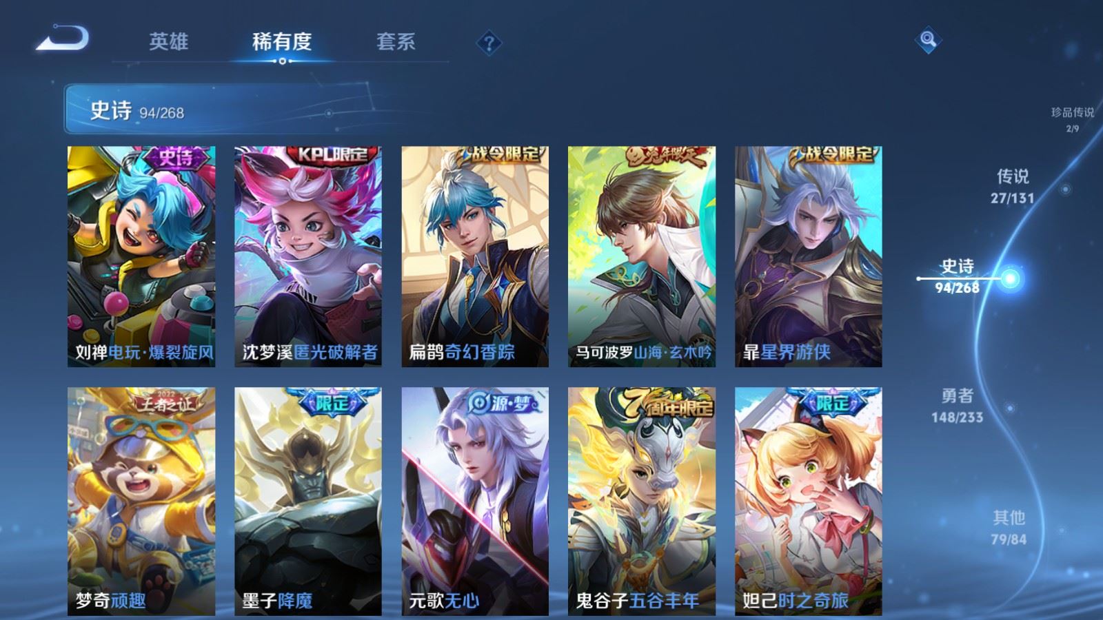 WZCMW478253王者荣耀账号详情图14