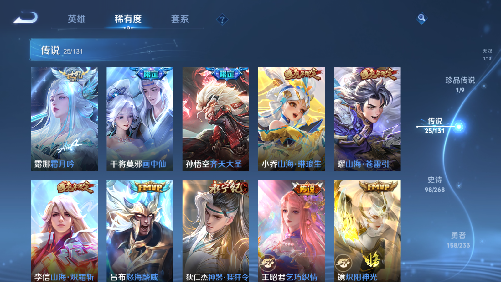 WZCMW478958王者荣耀账号详情图10