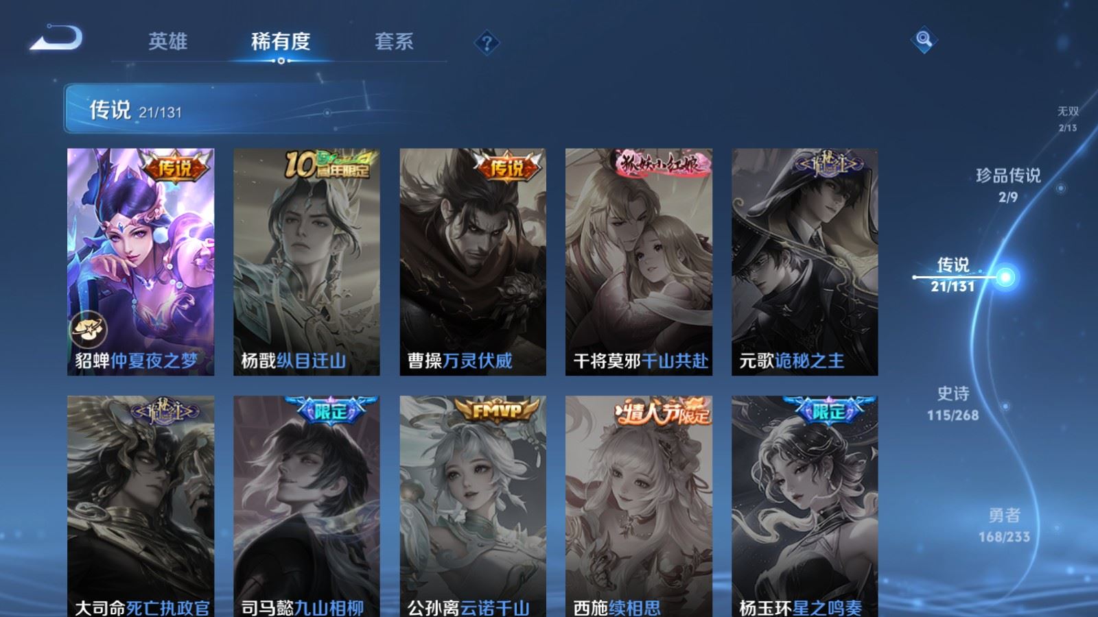 WZCMW478176王者荣耀账号详情图10