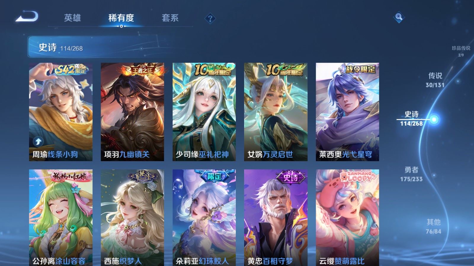 WZCMW478166王者荣耀账号详情图12