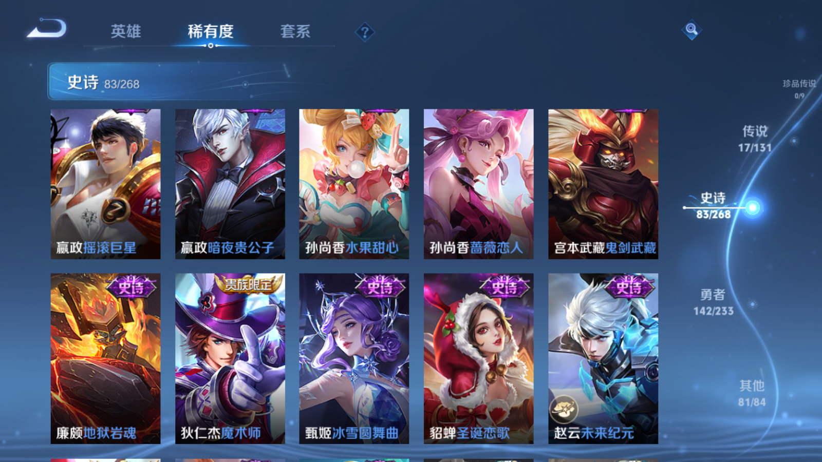 WZCMW478181王者荣耀账号详情图16