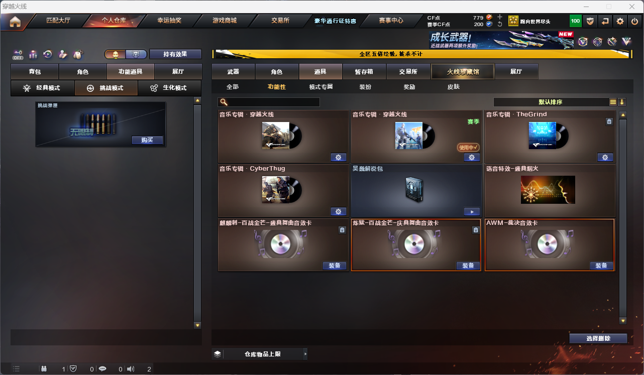 CFCMW425251穿越火线账号详情图14