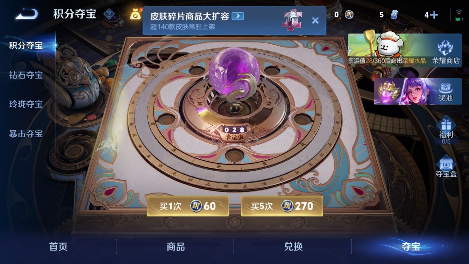 WZCMW478979王者荣耀账号详情图27 WZCMW478979王者荣耀账号详情图27