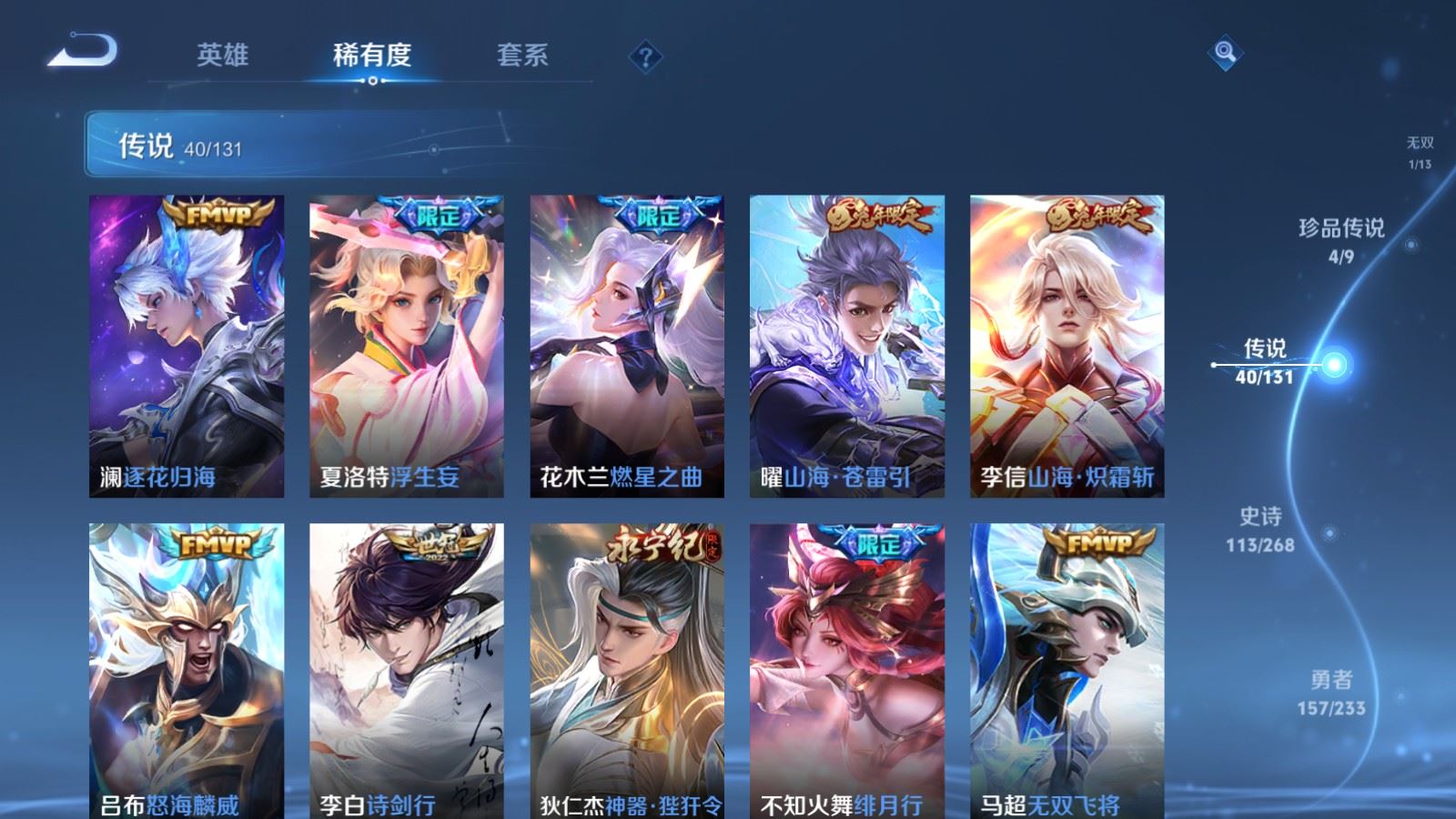 WZCMW478961王者荣耀账号详情图9 WZCMW478961王者荣耀账号详情图9