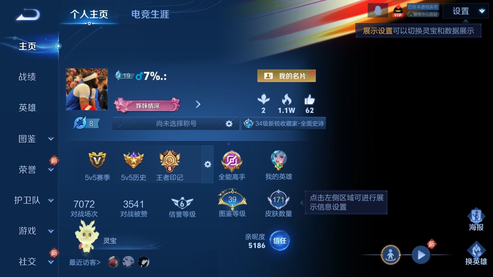 WZCMW478170王者荣耀账号详情图2 WZCMW478170王者荣耀账号详情图2