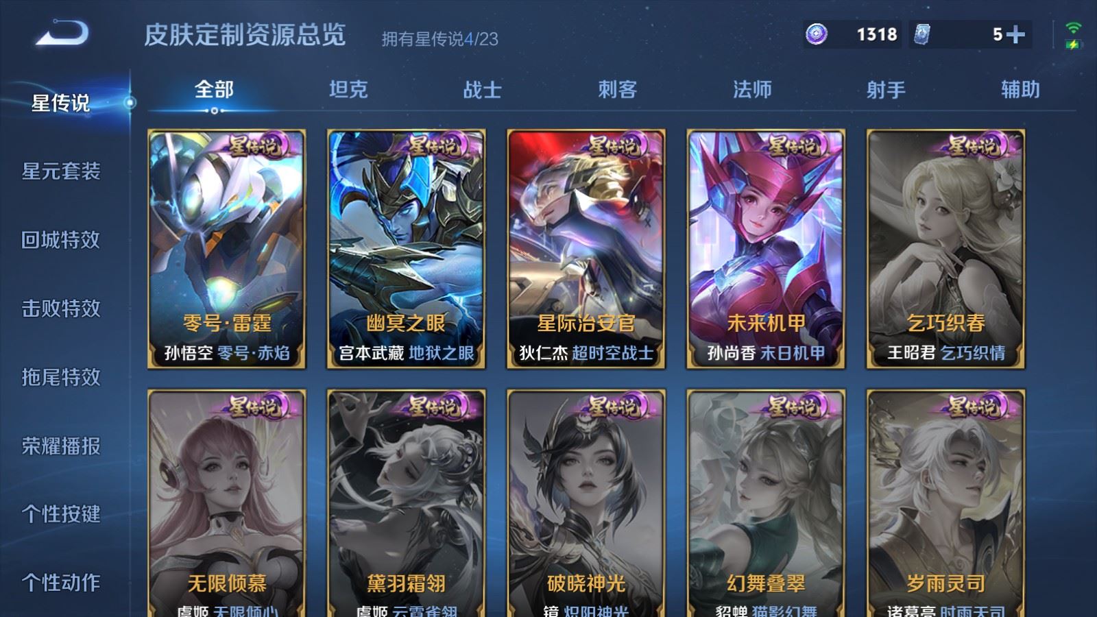 WZCMW478217王者荣耀账号详情图19 WZCMW478217王者荣耀账号详情图19