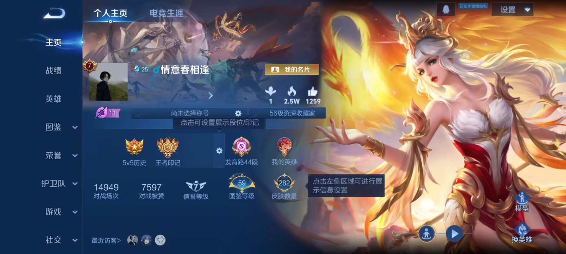 WZCMW472014王者荣耀账号详情图2 WZCMW472014王者荣耀账号详情图2