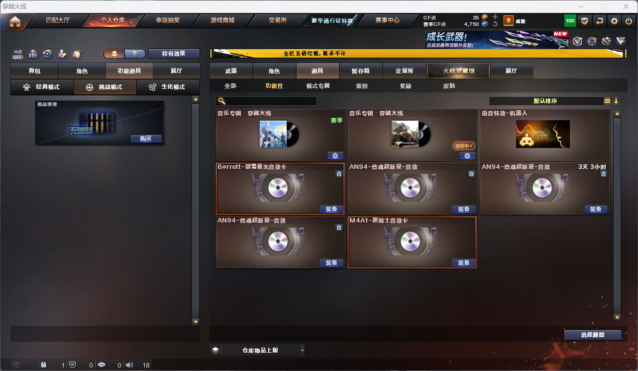 CFFFWY414496穿越火线账号详情图17