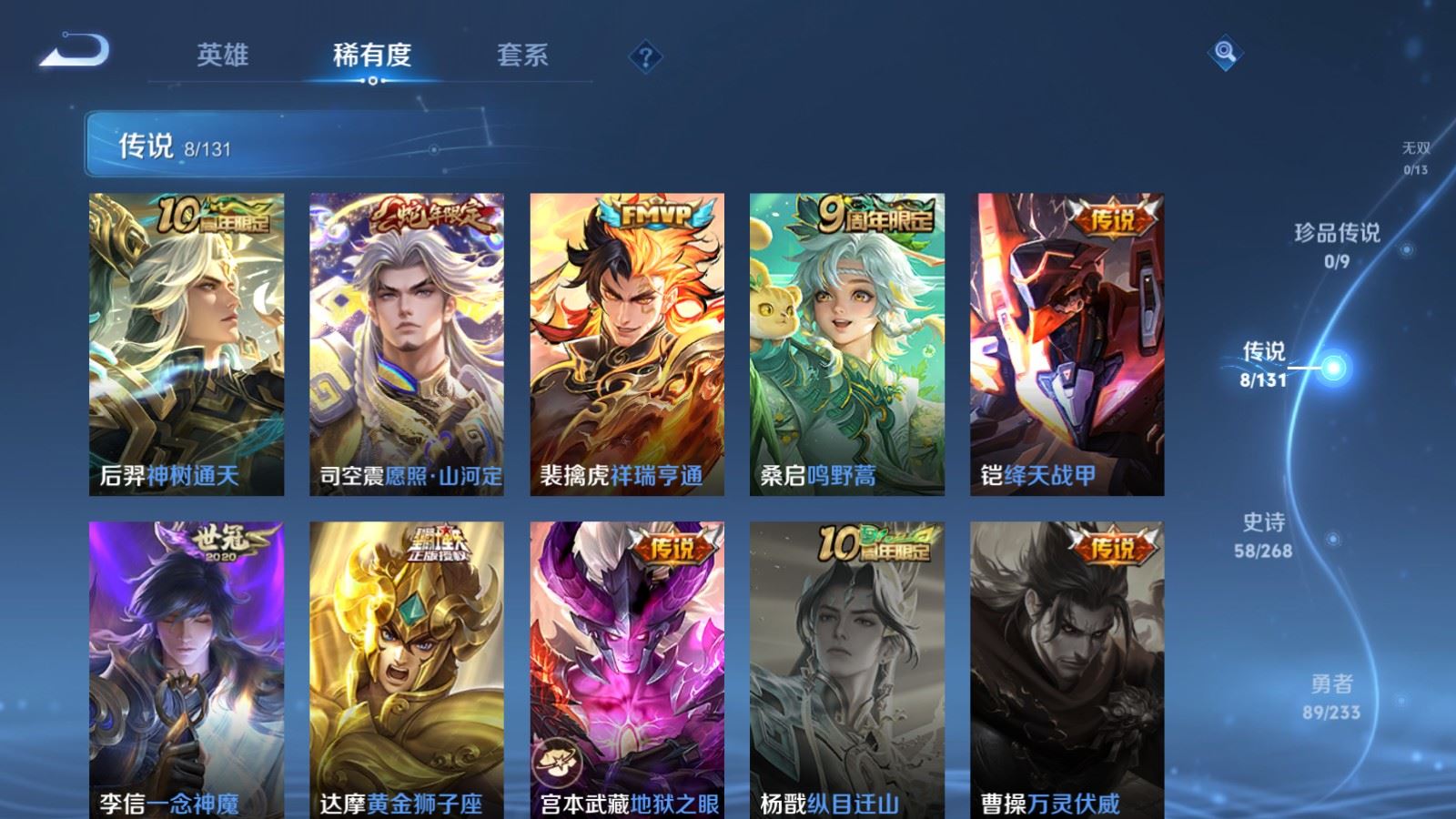 WZCMW478242王者荣耀账号详情图7