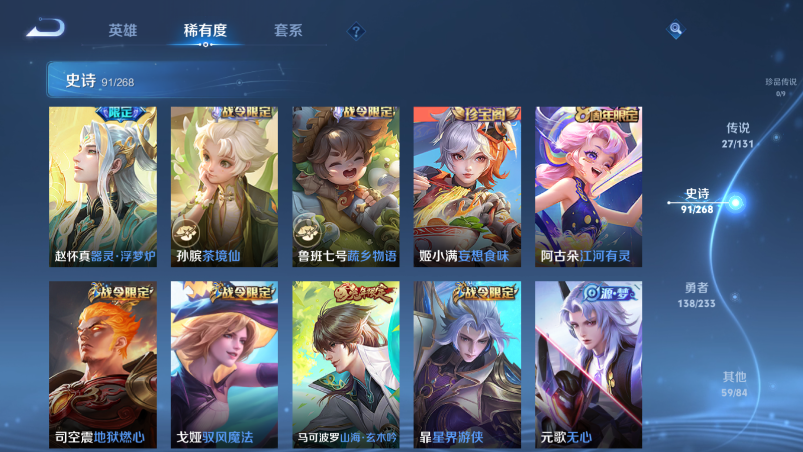 WZCMW478957王者荣耀账号详情图11