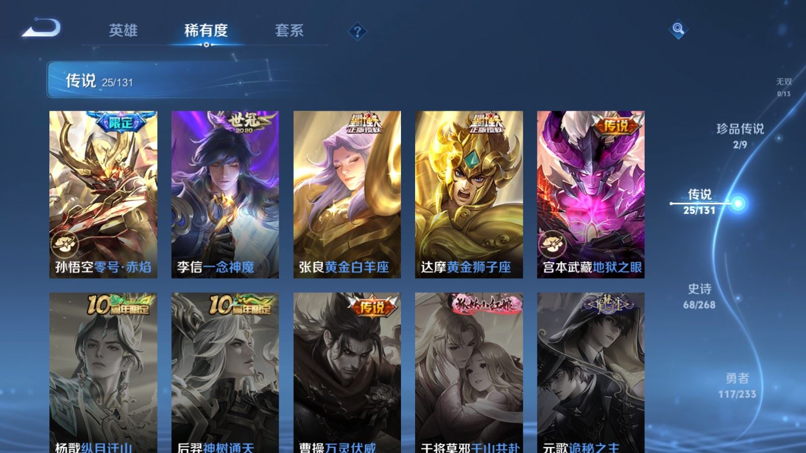 WZCMW478972王者荣耀账号详情图9