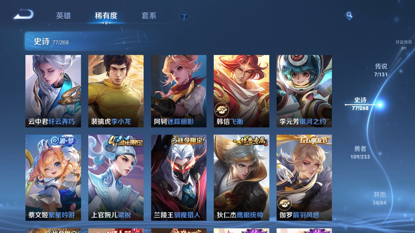 WZCMW492653王者荣耀账号详情图11 WZCMW492653王者荣耀账号详情图11