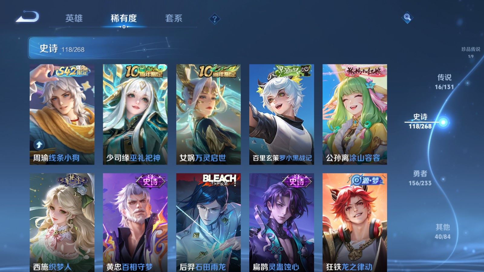 WZCMW478224王者荣耀账号详情图10